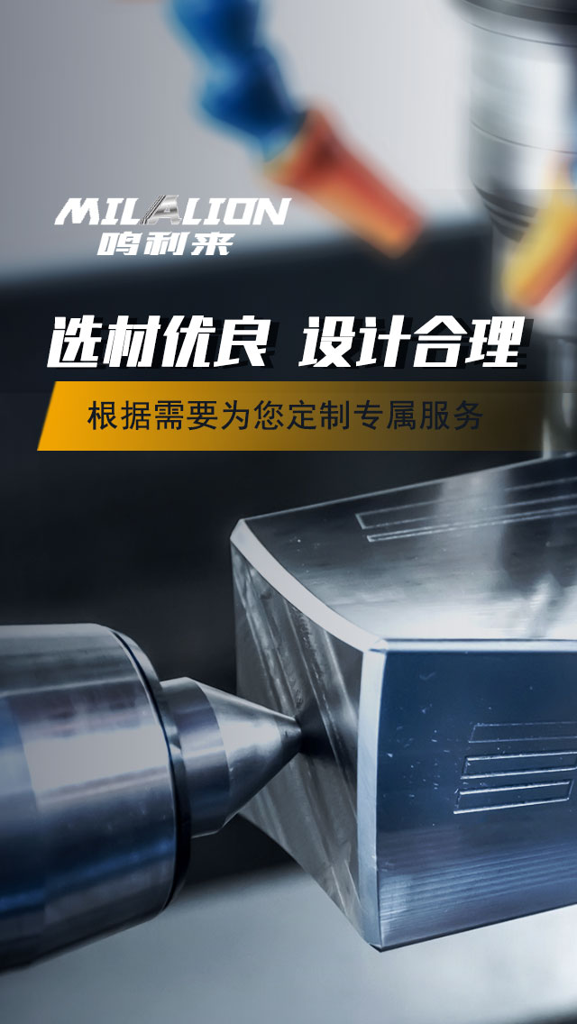 湖北鸣利来合金钻具股份有限公司