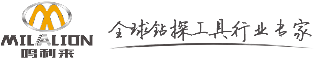 湖北鸣利来合金钻具股份有限公司