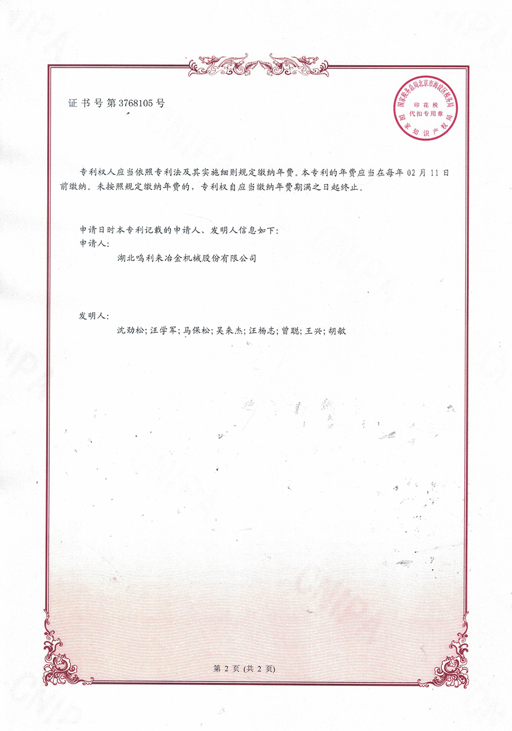 （发明专利5）一种多刀头三牙轮钻头顶管机刀盘