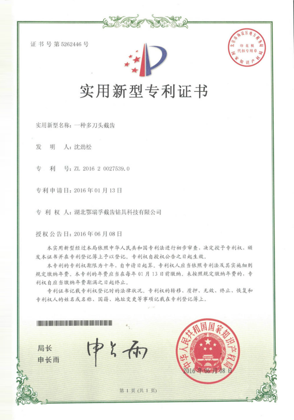 一种多刀头截齿