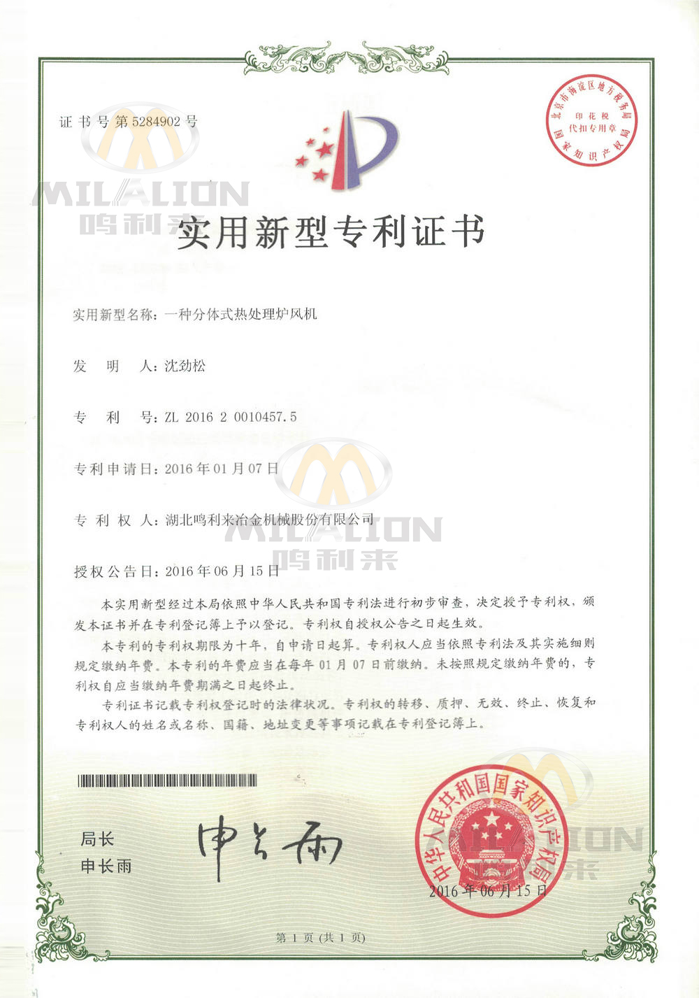一种分体式热处理炉风机