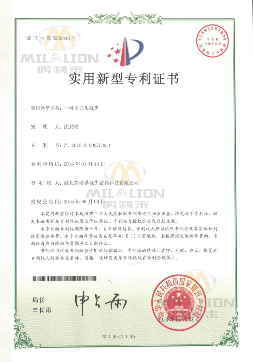 一种多刀头截齿