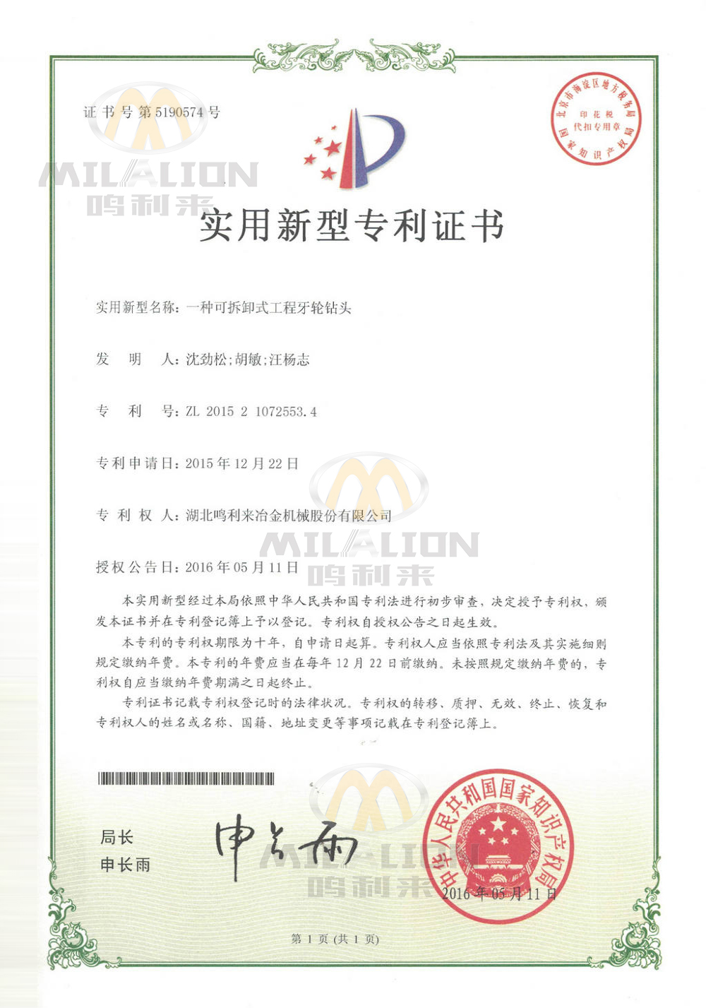 一种可拆卸式工程牙轮钻头