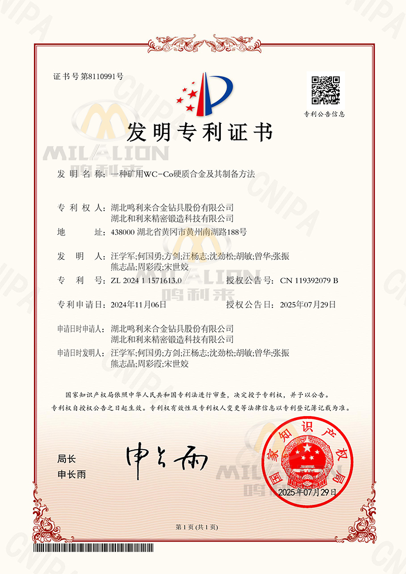 一种矿用wC-Co硬质合金及其制备方法