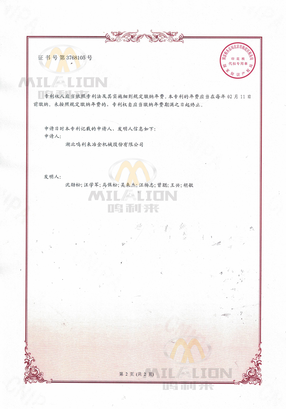 (A patent for invention 5)The utility model relates to a multi-head three-cone drill head pipe machine cutter head